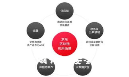 区块链钱包双重保护机制详解：安全性与实用性的完美结合