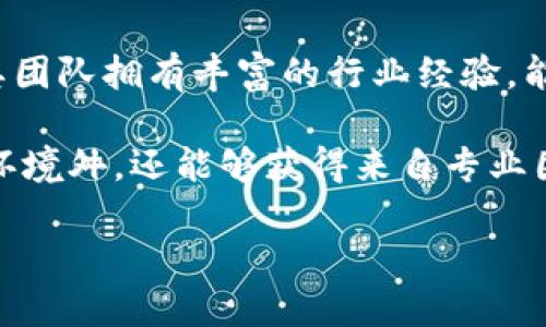 Tokenim公司地址及相关信息详解/
Tokenim, 公司地址, 区块链, 加密货币, 投资/guanjianci

在数字货币和区块链技术飞速发展的今天，Tokenim作为一家新兴的区块链企业，其在行业内的影响力逐渐增强。Tokenim专注于加密货币交易及相关技术的研发，提供用户多样化的投资和交易服务。本文将详细介绍Tokenim公司的地址、背景，以及其在区块链领域的贡献和发展。

Tokenim公司的背景
Tokenim成立于近期的区块链浪潮中，凭借前沿的技术、专业的团队以及创新的模式，迅速吸引了大量投资者和用户的关注。作为一家新兴的科技公司，Tokenim致力于为全球用户提供安全、透明和高效的数字资产交易平台。

Tokenim的核心团队由一群来自于金融、科技、法律等多个领域的专业人士组成，他们具备丰富的行业经验和国际视野。团队成员曾在知名跨国公司和风险投资机构任职，对区块链技术的应用与实际操作有着深入的了解。

Tokenim公司的地址
Tokenim公司位于某个特定的城市和地址（假设为
