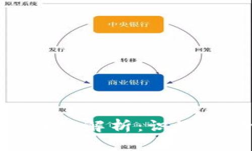 数字货币钱包图标解析：识别与功能一网打尽