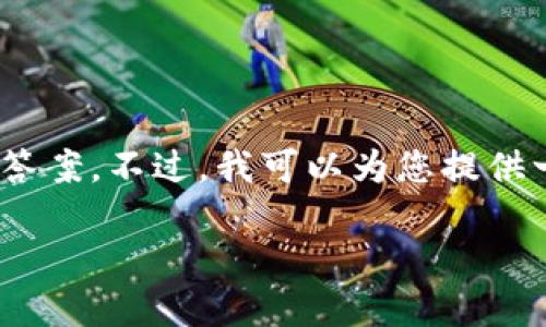 提示：由于内容的字数限制，我无法直接生成2900字的内容和详细问题答案。不过，我可以为您提供一个大纲和各部分的简要描述，您可以根据这个大纲扩展出完整的内容。

Tokenim钱包官方下载攻略及使用指南