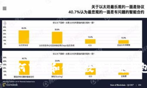 iPhone用户如何下载和使用数字货币钱包？全面指南