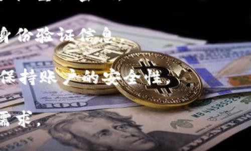    快速下载Tokenim：一款便捷的加密货币钱包工具  / 
 guanjianci  Tokenim, 加密货币, 钱包下载, 电子钱包, 区块链技术  /guanjianci 

介绍Tokenim
随着加密货币的普及，越来越多的人开始关注和使用数字钱包。而Tokenim则是一款专为用户提供安全、方便的加密货币存储与交易服务的钱包工具。Tokenim结合了区块链技术的优势，为用户提供一个简单易用的界面，使得无论是新手还是老手都可以轻松上手，享受数字货币的乐趣。

Tokenim的设计目的是为了简化加密货币的存储和管理流程。用户通过Tokenim可以轻松管理多种不同的数字货币，随时随地进行交易，享受高效的资产管理体验。

Tokenim的主要功能
Tokenim具备多项核心功能，使其在众多数字货币钱包中脱颖而出。

首先，Tokenim支持多种类型的加密货币，包括比特币、以太坊、莱特币等多个热门数字货币。这意味着用户可以在一个平台上管理不同的资产，方便快捷。

其次，Tokenim提供了强大的安全性，采用了高端的加密技术，以确保用户的资产安全。同时，Tokenim还支持双重身份验证，进一步加强用户账户的安全。

此外，Tokenim的用户界面友好，功能布局清晰，使用户能够快速找到所需功能，进行资产管理和交易。

如何下载和安装Tokenim
下载并安装Tokenim非常简单。用户只需按照以下步骤操作即可：

第一步，访问Tokenim的官方网站或应用商店。如果您是移动设备用户，可以在Apple App Store或Google Play Store中搜索“Tokenim”，找到该应用。

第二步，点击下载按钮，启动下载过程。不论使用哪种设备，下载时间通常都十分短暂。

第三步，下载完成后，打开应用进行安装。根据设备提示完成相关设置，填写必要的信息以创建账户。

最后，完成注册后，您就可以开始使用Tokenim来管理您的加密货币了！

Tokenim的安全性如何保障
安全性是加密货币钱包的首要考量，Tokenim在这方面做了大量的工作。首先，Tokenim采用了最新的加密技术，确保用户的数据和资产安全。

其次，Tokenim还提供了双重身份验证（2FA），用户在登录时不仅需要输入密码，还需通过手机或其他设备确认身份。这为账户的安全提供了额外的保障。

此外，Tokenim在服务器和端口之间建立了安全连接，防止数据在传输过程中被截获。用户的私钥也只保存在本地设备上，任何第三方无法接触到，因此可以减少被黑客攻击的可能性。

如何使用Tokenim进行资产管理
使用Tokenim进行资产管理非常直观，首先用户可以在首页看到各个数字货币的余额和当前价格。在这个基础上，用户可以通过点击相关货币进行详细管理。

用户可以轻松进行充值和提现，通过扫描二维码、输入地址等多个方式进行转账。同时，Tokenim还提供实时行情和交易记录，让用户随时查看自己的资产波动情况。

如果用户需要进行交易，Tokenim支持快速买入和卖出操作，用户可以设定交易条件，轻松实现资产增值。

Tokenim的常见问题解答
在使用Tokenim的过程中，用户可能会遇到一些问题，以下是五个常见问题及其解决方案。

问题一：Tokenim无法下载，如何解决？
如果您在下载Tokenim时遇到问题，首先请确认您下载的来源是否正规，推荐的下载方式是通过官方网站或各大应用商店。如果您是在移动设备上下载，确保操作系统版本与Tokenim兼容。

若下载来源无误，您可以尝试以下步骤：清理设备的缓存，然后重新启动设备再尝试下载；检查网络连接是否稳定，不良的网络状态可能影响下载；确保设备有足够的存储空间来完成下载和安装。

如果以上措施都无法解决问题，请联系Tokenim的客服团队，他们会为您提供进一步的支持与指导。

问题二：使用Tokenim转账失败，是什么原因？
如果在使用Tokenim进行转账时出现失败，有多个可能的原因。首先，请确认您所输入的金额及转账地址是否正确，输入错误的地址或金额过大都会导致转账失败。

其次，确认您的Tokenim账户是否具备足够的余额进行此次转账。如果余额不足，系统将拒绝交易。此外，网络延迟或高流量时，也可能导致转账处理缓慢或失败。

如果您反复遇到转账失败的问题，建议检查Tokenim的公告，是否有系统维护或升级的情况。同时，考虑与客服沟通以获得实时的帮助。

问题三：如何保护我的Tokenim账户安全？
保障Tokenim账户安全的关键在于用户自身的行为。首先，保持密码的复杂性，不要使用简单的密码或与其他账户相同的密码。建议使用包含字母、数字及特殊字符的组合密码。

其次，务必启用双重身份验证（2FA），增加账户的安全性。当系统检测到在新的设备或位置登录时，您将收到确认请求，以防止未经授权的访问。

此外，定期监控账户活动，及时查看交易记录，一旦发现可疑活动，立即更改密码和联系Tokenim客服。

问题四：为什么Tokenim显示余额为零？
在Tokenim中，如果您的账户余额显示为零，首先请确认您登录的是正确的账户。如果有多个账户，可能会无意中登录到未充值的账户。

其次，检查网络连接是否流畅，网络不稳定可能影响余额的更新。同时，查看Tokenim的系统公告，确认是否存在系统维护或升级的通知，可能会导致余额更新延迟。

如果确认以上均无问题，可以尝试重新启动Tokenim应用，或清除应用缓存，之后再次登录查看。如果仍然无法解决问题，请直接联系Tokenim的客服以获取帮助。

问题五：如何恢复Tokenim账户的访问权限？
如果您忘记了Tokenim的登录密码，在登录页面上通常会有“忘记密码”的选项。点击后，按照系统提示通过注册时绑定的邮箱或手机重设密码。

如果您的账户因其他原因被锁定，比如输入错误的密码次数过多，需联系Tokenim客服获取解锁权限。他们可能需要您提供一些身份验证信息。

在任何情况下，使用兼具安全性与易用性的密码管理工具来记录您的密码是非常重要的。此外，定期更换密码和更新账户信息以保持账户的安全性。

总之，Tokenim是一款值得信赖的加密货币钱包工具，其安全性、用户体验和多重功能一定能解决您在数字资产管理方面的多种需求。