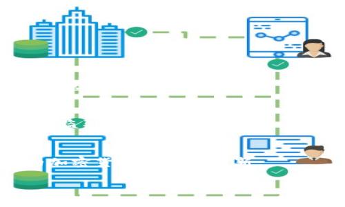 biao ti/biao ti tokenim如何转到新手机/biao ti  
tokenim, 转移, 新手机, 数据迁移, 加密钱包/guanjianci  

在数字化时代，手机已经成为我们生活中不可或缺的一部分，尤其是对于加密货币的投资者而言，安全地管理和转移数字资产至关重要。Tokenim是一个流行的钱包应用，它支持多种加密货币的存储与交易。当用户更换手机时，如何安全地将Tokenim及其相关数据转移到新设备，成为了一个重要的话题。本文将为您详细介绍这一过程，并回答与之相关的一些常见问题。

Tokenim转移至新手机的步骤

转移Tokenim到新手机，需要按照一定的步骤进行操作。以下是详细的步骤指南：

h41. 备份旧手机上的钱包/h4
在更换手机之前，首先要确保您已在旧手机上做好钱包的备份。Tokenim钱包一般允许用户生成种子短语或者私钥，这些信息是您恢复钱包的重要依据。请按照以下步骤备份您的钱包：
ul
    li打开Tokenim应用，进入钱包管理界面。/li
    li找到“备份”或者“导出”选项，选择生成种子短语。/li
    li系统通常会给您一串由12到24个单词组成的种子短语，务必将其记录下来，并保存在安全的地方，切勿分享给他人。/li
/ul

h42. 下载Tokenim至新手机/h4
完成备份后，您可以在新手机上下载Tokenim应用。根据您的手机操作系统，无论是iOS还是Android，都可以在相应的应用商店中搜索“Tokenim”并下载安装。

h43. 使用备份恢复钱包/h4
在新手机上成功安装Tokenim后，打开应用并选择恢复钱包。系统会提示您输入之前备份的种子短语或私钥。请注意输入时必须严格按照备份时的顺序，不允许出现错误。

h44. 验证钱包和资产/h4
恢复完毕后，请务必查看您的Tokenim钱包，确认所有资产均已正确显示。您可以尝试发送或接收一次转账，以确保钱包功能正常。

潜在问题及解答

h4问题一：Tokenim的种子短语丢失了怎么办？/h4
种子短语是恢复您加密资产的关键，如果您丢失了种子短语，基本上无法再访问到您的钱包。为了防止这种情况发生，建议您在多个安全的地方进行备份，例如纸质存储和密码管理软件等。如果确实丢失了，您可能需要联系Tokenim的客服进行帮助，但成功几率很低，因为这涉及到安全隐私原则。

h4问题二：如何确保新手机的安全性？/h4
在新手机中使用钱包时，确保安全性至关重要。您可以采取以下措施：
ul
    li使用官方渠道下载Tokenim，不要下载未知来源的版本。/li
    li在设置中启用指纹识别或面部识别功能，以提升钱包的安全性。/li
    li定期更新操作系统和应用程序，以保持安全性。/li
    li避免在公共Wi-Fi环境中进行交易操作。/li
/ul

h4问题三：新手机如何合法获取Tokenim数据？/h4
在新手机上，应确保下载的Tokenim钱包是官方提供的版本。在处理任何重要资产时，不要随意接受其他人分享的链接或应用。在下载过程中，请确认应用的开发者信息，并与官方信息进行对比。

h4问题四：如果我的新手机被盗，如何保护我的Tokenim资产？/h4
如果新手机丢失或被盗，您的首要步骤是尽快更改与钱包相关的所有密码，并确定钱包的安全性。如果有人获取了您的手机，并且没有设置密码，可能会导致您的加密资产被盗取。

h4问题五：Tokenim支持哪些类型的加密货币？/h4
Tokenim钱包支持多种类型的加密货币，具体以最新版本为准。一般来说，包括比特币、以太坊、Ripple等主流数字资产。同时，请关注Tokenim官方公告，以了解其支持的新的加密货币或功能更新。

在整个手机迁移过程中，安全性和数据备份是最重要的。希望通过以上的步骤和解答，能够帮助您顺利地将Tokenim迁移到新手机，并有效地管理您的加密资产。