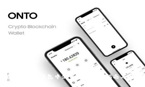 如何在Tokenim钱包中使用EOS：详细指南与常见问题