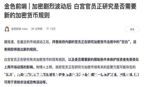 : VV币最新版下载：如何安全获取与使用指南