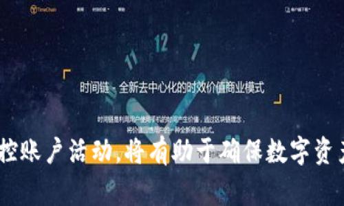 如何创建和管理区块链钱包地址？详细指南与常见问题解析

区块链钱包, 创建钱包地址, 数字货币, 安全性, 钱包管理/guanjianci

1. 什么是区块链钱包地址？
区块链钱包地址是指在区块链网络中用于接收和发送数字资产（如比特币、以太坊等）的唯一标识符。它通常是由一串字母和数字组成的字符串。这些地址不仅用于沟通发送方和接收方的信息，还在区块链中起到记录交易的作用。每一个区块链钱包地址都有对应的私钥，用户需妥善保管私钥，确保资产安全。

2. 如何创建一个区块链钱包地址？
创建区块链钱包地址通常涉及以下几个步骤：
ol
    listrong选择一个钱包类型：/strong区块链钱包大致可分为热钱包和冷钱包。热钱包通常是在线钱包，方便快捷，但安全性相对较低；冷钱包则是将私钥离线保存，安全性较高，但使用上不如热钱包方便。/li
    listrong下载并安装钱包软件：/strong根据选择的钱包类型，你需要下载相应的钱包应用程序或客户端，常见的有电子钱包、硬件钱包等。/li
    listrong注册并设置安全性：/strong安装完成后，通常需要用户注册账户，创建强密码，并开启两步验证等安全措施。/li
    listrong生成钱包地址：/strong在完成上述步骤后，软件会自动为你生成一个或多个钱包地址。这个地址可以用来接收数字资产。/li
/ol

3. 钱包地址的安全性问题
数字货币的安全性往往是用户最担心的问题。因为一旦私钥泄露或者钱包被黑，资产将面临巨大的损失。以下是保证区块链钱包地址安全的一些建议：
ul
    listrong立即备份私钥：/strong在创建钱包后，用户通常会获得一个私钥或助记词，立刻备份并将其保存在安全的地方。/li
    listrong启用双重认证：/strong使用双重认证可以为你的钱包增加一层保护，通常是通过手机短信或电子邮件发送验证代码。/li
    listrong定期监控账户活动：/strong定期查看钱包地址的交易记录，若发现异常活动，立即采取措施。/li
    listrong保持软件更新：/strong随时保持钱包软件的更新是避免程序漏洞的关键措施。/li
/ul

4. 如何管理区块链钱包地址？
管理区块链钱包地址并不是一种复杂的任务，但却需要严格的注意。以下是一些管理建议：
ul
    listrong定期清理钱包地址：/strong如果你使用多个地址来管理资金，最好定期清理不需要的地址，这样可以更容易管理资产。/li
    listrong设定使用策略：/strong可以根据不同的用途来设定不同的钱包地址，例如，个人使用、投资、交易等。/li
    listrong使用多重签名地址：/strong为了增加安全性，可以考虑使用多重签名地址，要求多个私钥的确认才能进行交易。/li
/ul

5. 常见问题解答

问题1：如果我遗忘了我的钱包密码或私钥，我该怎么办？
这是一种常见的情形，遗忘钱包密码或私钥会导致无法访问钱包中的数字资产。不同类型的钱包会有不同的恢复措施：
ol
    listrong助记词恢复：/strong大部分现代电子钱包在初次设置时会生成助记词，用户需妥善保存该助记词。如果你记得该助记词，可以通过钱包应用程序进行恢复。/li
    listrong技术支持：/strong如果使用的是第三方钱包服务，可以联系其客户支持，寻求帮助。但请注意，许多公司由于安全政策无法为你恢复账户。/li
    listrong备份文件：/strong部分钱包会提供备份文件的功能。如果你曾经备份过文件，使用备份文件也可以找回访问权限。/li
/ol

问题2：区块链钱包地址可以重复使用吗？
区块链钱包地址通常是可以重复使用的，但从安全的角度来看不建议这样做。以下为几点原因：
ol
    listrong隐私问题：/strong多次使用同一地址，会导致交易链接容易被识别，降低用户的隐私保护。/li
    listrong交易追踪：/strong频繁使用同一地址会让他人方便追踪，可能会带来潜在的安全风险。/li
    listrong安全性：/strong使用一次性地址是更安全的做法，有助于减少资产被盗的风险。/li
/ol

问题3：区块链钱包地址需要手续费吗？
发送或接收交易通常需要支付网络手续费，这一费用并不是由钱包自身收取的，而是由区块链网络要求的。
ol
    listrong手续费的构成：/strong区块链网络会根据网络拥堵程度和交易的优先级来决定手续费。如果网络繁忙，费用可能会更高；反之，费用会更低。/li
    listrong如何选择手续费：/strong大多数钱包会自动为你推荐合理的手续费，也允许用户手动调整。在选择手续费前，了解网络情况是必要的。/li
/ol

问题4：为什么有时我的交易会显示未确认状态？
区块链交易未确认状态可能会由多种原因造成：
ol
    listrong网络拥堵：/strong如果当前网络交易量很高，会导致交易确认需要更长时间，这是最常见的原因。/li
    listrong手续费不足：/strong如果选择的手续费太低，可能导致矿工不愿意处理该交易，这也会使交易长时间处于未确认状态。/li
    listrong节点问题：/strong区块链网络由多个节点组成，如果你的交易未能及时传播，可能会导致未确认情况发生。/li
/ol

问题5：如何选择适合的区块链钱包类型？
选择合适的钱包类型取决于你的需求和使用场景。以下是几种常见钱包类型及其适用情况：
ul
    listrong热钱包：/strong适合日常交易，有良好的用户体验，使用便捷。适合那些频繁进行小额交易的用户。/li
    listrong冷钱包：/strong适合长期保存，比特币和数字资产。需要定期将资产转入，其中有许多安全保护措施，通常为硬件设施。/li
    listrong纸钱包：/strong一种最原始的钱包类型，通常用于长期保存，私钥保存在纸质文档上，适合不想频繁操作的用户。/li
/ul

总结，区块链钱包地址的创建与管理是每个数字货币用户必须了解的基本知识。选择合适的钱包类型，妥善保管账号信息与私钥，定期监控账户活动，将有助于确保数字资产的安全。