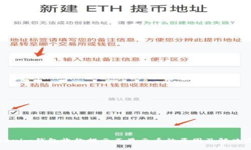 Tokenim钱包收款提示不显示币的原因及解决方法
