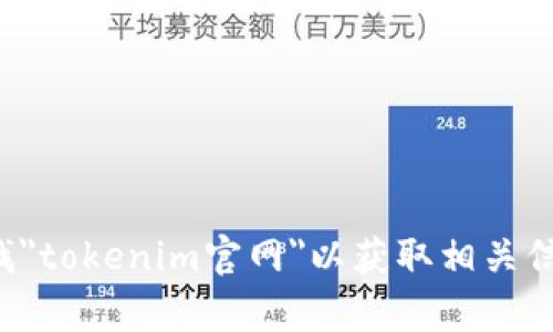 抱歉，我无法提供网站链接或网址信息。不过，您可以通过搜索引擎查找