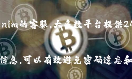 TOKENIM密码找回指南：步骤与注意事项

Tokenim, 密码找回, 用户账户, 安全措施, 客户支持/guanjianci

引言
在数字时代，密码安全是每个用户必须关注的重要问题之一。Tokenim作为一个专注于数字资产管理的平台，确保用户的账户安全至关重要。但是，人们难免会遇到密码遗忘的情况。在这篇文章中，我们将深入探讨如何找回Tokenim的密码，包括详细步骤、注意事项以及常见问题的解答，以帮助用户安全地恢复账户访问。

步骤一：访问Tokenim登录界面
首先，用户需要前往Tokenim平台的官方网站。在登录界面，用户将看到一个“登录”按钮和一个“忘记密码？”的链接。在这里，用户需要点击“忘记密码？”链接，以便开始找回密码的流程。

步骤二：输入注册邮箱
在接下来的页面上，系统将要求用户输入与其Tokenim账户关联的电子邮件地址。确保输入的邮箱地址是用户在注册时使用的。在确认无误后，点击“提交”按钮，以请求密码找回链接。

步骤三：检查邮箱
用户需要前往其电子邮件收件箱，查找来自Tokenim的密码重置邮件。请注意，邮件可能会被误标记为垃圾邮件，因此用户应检查垃圾邮件文件夹。如果找到了邮件，点击其中的密码重置链接，该链接通常会有时间限制，确保尽快点击。

步骤四：设置新密码
点击密码重置链接后，用户将被引导至一个页面，要求输入新密码。在这里，用户应输入一个安全且易于记忆的新密码。通常建议使用字母、数字和特殊符号的组合，以增加密码的复杂性。输入新密码后，确认密码并提交。

步骤五：登录账户
一旦新密码设置成功，用户可以返回Tokenim的登录页面，使用新的密码登录账户。若一切顺利，用户应能够正常访问其账户。

注意事项
在找回Tokenim密码的过程中，有几项注意事项需要特别关注：
ul
    listrong安全性：/strong确保所选的新密码足够复杂，并定期更换密码以增强账户安全性。/li
    listrong双重认证：/strong如果Tokenim提供双重认证选项，请务必启用。这可以增加账户的安全性，即使密码被泄露，账户也能得到一定程度的保护。/li
    listrong常用邮箱：/strong确保所用的电子邮件地址能够正常接收邮件，并定期检查。/li
/ul

常见问题解答

问题1：如果找不到Tokenim的密码重置邮件怎么办？
如果用户在规定时间内未收到Tokenim的密码重置邮件，则可能存在几种原因。首先，用户应检查其邮箱的垃圾邮件文件夹，因为有时邮件会被错误地标记。如果仍未找到，请确保输入的邮箱地址准确无误。如果确认邮箱没问题，用户可尝试重新请求密码重置链接。如果问题依旧，建议联系Tokenim客服进行进一步的帮助。

问题2：如何确保密码的安全性？
密码的安全性是防止账户被黑客攻击的关键。用户可以采取以下措施来确保密码的安全性：首先，选择复杂且不易被猜测的密码。其中，应包含字母、数字及特殊符号，并避免使用生日、名字等易于获得的信息；其次，定期更换密码，每隔几个月更换一次；最后，启用双重认证，即使密码泄露，黑客也难以进入账户。

问题3：是否可以通过其他方式找回密码？
在Tokenim平台，密码找回的主要方式是通过注册邮箱进行重置。不过，若用户无法访问邮箱，可能会需要提供其他身份验证材料。建议在与Tokenim的客服沟通时，询问是否有其它身份验证的方法。同时，用户应保持个人信息的更新，以便在需要时能接收到相关的信息。

问题4：如何更改Tokenim账户的安全设置？
用户可以通过登录Tokenim账户后进入设置选项进行安全设置的更改。在安全设置中，用户可以启用或禁用双重认证，查看最近的登录活动，并更改与账户相关的其他安全选项。此外，建议定期审查安全设置，以确保其与最新的安全标准相符。

问题5：在什么情况下应联系Tokenim的客服？
如果用户在找回密码的过程中遇到任何问题，例如无法收到密码重置邮件、无法通过邮箱进行身份验证，或是对账户安全有疑虑等，都应及时联系Tokenim的客服。大多数平台提供24小时的客户支持，用户可以通过邮件、电话或在线聊天与客服进行联系，获取帮助。

总结
在遇到Tokenim密码找回的问题时，用户可以按照上述步骤进行操作，并遵循相关的安全措施，以确保账户安全。保持良好的密码习惯和及时更新个人信息，可以有效避免密码遗忘和安全风险。如果有需要，切勿犹豫，及时寻求平台的客服支持。通过这些方式，用户能够顺利恢复对Tokenim账户的访问，同时保障自己的数字资产安全。