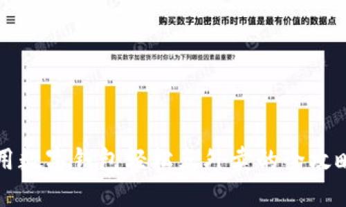 用数字钱包轻松点外卖的全攻略