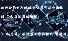 区块链钱包地址能重复吗？全面揭秘区块链地址