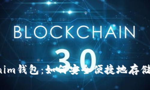 Tokenim钱包：如何安全便捷地存储USDT