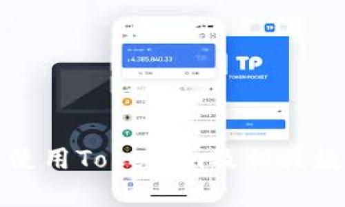 欧洲是否在普遍使用Tokenim及相关数字经济趋势分析