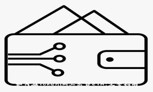 如何在Tokenim上出售ETH：完整指南
