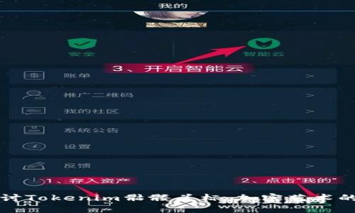 深入探讨Tokenim骷髅头标：加密艺术的新纪元