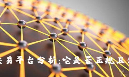 Gate.io交易平台分析：它是否正规且值得信赖？