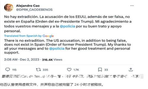 BTCC交易所诈骗手段及防范措施详解