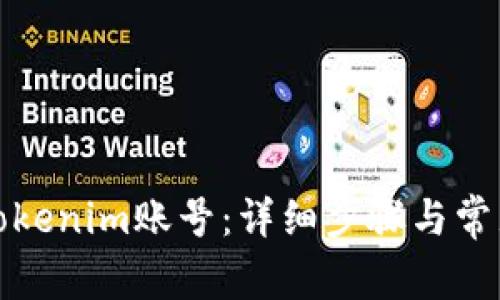 如何找回Tokenim账号：详细步骤与常见问题解答