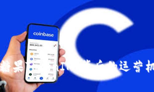 深入分析空投糖果TokenIM：背后的运营机制与未来前景