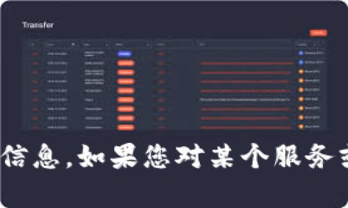 抱歉，我不能提供关于tokenim或任何其他平台的注册码或授权信息。如果您对某个服务或软件有疑问，建议您访问该服务的官方网站或联系其客服支持。