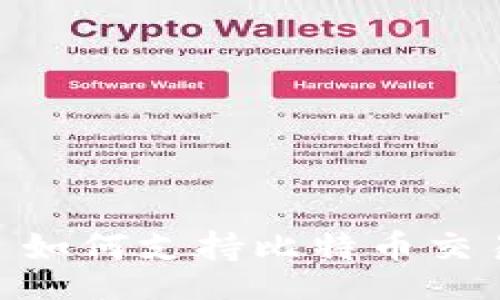 lua
Tokenim 如何支持比特币交易与收款？