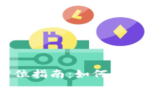 数字藏品钱包交易的全方位指南：如何安全高效地进行数字资产交易