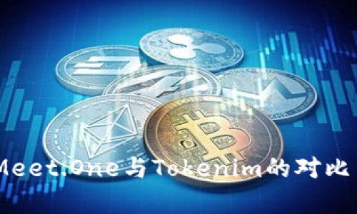 深入分析：Meet.One与Tokenim的对比与行业影响