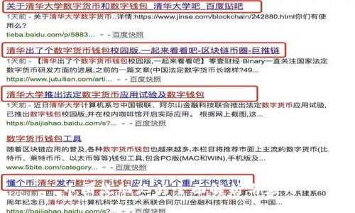 币圈流动池的全面解析与应用