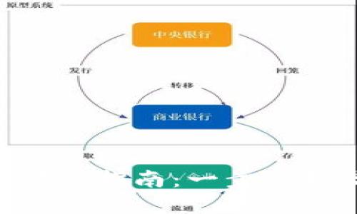 Tokenim苹果版下载指南：一步步教你获取最新版本