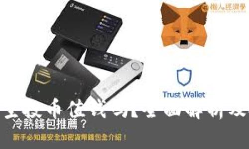 Tokenim钱包空投币值钱吗？全面解析及投资风险提示