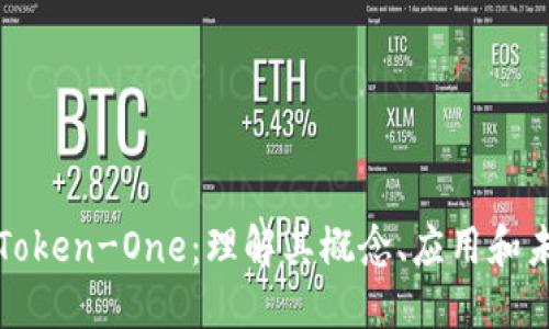 什么是Token-One：理解其概念、应用和未来发展