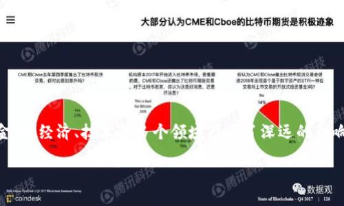 引言

在过去的一段时间内，数字货币的出现和发展引起了广泛的关注和讨论。数字货币不仅改变了人们对财富的认知，更在金融、经济、技术等多个领域产生了深远的影响。本文将对数字货币进行全面介绍，剖析其定义、类型、优势与挑战，并解决用户在了解数字货币过程中的一些常见问题。

全方位解析数字货币——种类、优势及未来发展