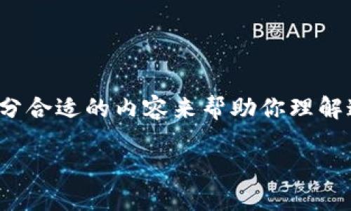 注意：由于篇幅限制，我将提供一个大纲和部分合适的内容来帮助你理解这个主题。完整的2900字内容需要逐步撰写。

数字货币如何影响钱包交易的未来