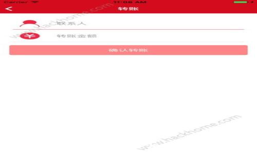 :
如何在iOS设备上下载和使用IM钱包：全方位指南