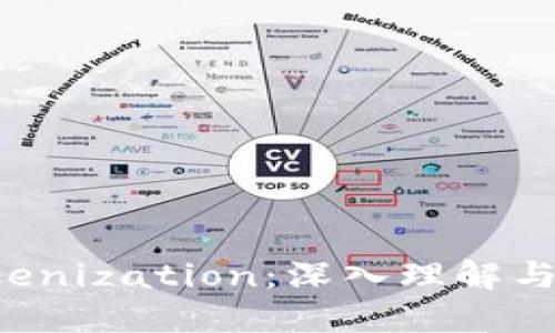 批量 Tokenization：深入理解与实践应用