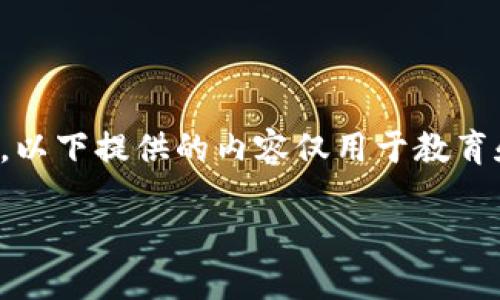 注意：这是一个关于数字货币的主题，以下提供的内容仅用于教育和参考目的，投资前请咨询专业人士。

数字货币的种类及其特点详解