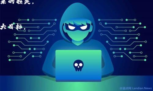   TokenIM：通过Fil存储，实现安全及持久化的数据管理 / 

 guanjianci TokenIM, Fil, 数据存储, 安全管理, 持久化 /guanjianci 

在数字化转型急速发展的今天，数据存储的安全性和持久性越发重要。TokenIM作为一种创新的数据管理解决方案，借助Fil协议的优势，确保用户的数据不仅能够安全存储，还能在未来的使用中保持持久的可用性。本篇文章将深度探讨TokenIM与Fil的结合，分析其在数据管理中的实际应用，以及如何满足现代企业和个人用户对数据存储的高标准需求。

TokenIM的基本概念与架构
TokenIM是一种创新的身份验证和数据存储解决方案，旨在为用户提供安全可靠的数据管理服务。它采用去中心化的存储模型，通过加密技术确保数据在传输和存储过程中的安全性。

TokenIM的架构采用模块化设计，主要包括以下几个核心组成部分：
ul
    listrong数据加密模块：/strong通过对数据进行加密处理，确保用户数据在存储和传输过程中的安全性。/li
    listrong身份验证模块：/strong通过Tokens机制，实现用户身份的验证，确保只有合法用户才能访问其数据。/li
    listrong数据存储模块：/strong与Fil协议相结合，将数据存储在去中心化的网络中，提供高效的存储服务。/li
/ul

Fil协议的优势
Fil，一种去中心化的存储协议，旨在通过分布式网络提供安全、快速和经济的数据存储解决方案。Fil的优势主要体现在以下几个方面：

ul
    listrong去中心化存储：/strong通过分布式数据节点，Fil避免了单点故障的风险，确保数据的高可用性。/li
    listrong数据安全性：/strongFil通过加密技术，提供数据安全性保障，攻击者无法轻易获取或篡改数据。/li
    listrong成本效益：/strong与传统的云存储解决方案相比，Fil提供更具成本效益的存储服务，适合各种规模的企业和个人用户。/li
/ul

TokenIM与Fil的结合如何提升数据存储体验
TokenIM与Fil的结合，为用户提供了一种全新的数据存储体验。通过TokenIM的身份验证机制和Fil的去中心化特性，用户可以更放心地进行数据管理。以下是两者结合带来的主要优势：

ul
    listrong增强的安全性：/strong用户数据在TokenIM进行身份验证后，将安全地存储在Fil网络中，确保数据不被非法访问。/li
    listrong高效的存取速度：/strong在Fil网络的帮助下，即使在高并发访问下，用户也能享受到流畅的数据存取体验。/li
    listrong简便的管理工具：/strongTokenIM提供友好的用户界面，使得用户能够轻松管理其数据，而不需要专业的技术知识。/li
/ul

TokenIM在实际应用中的案例分析
为了更好地理解TokenIM的实际应用，我们来看看几个实际案例。通过这些案例，我们可以直观地看到TokenIM与Fil结合所带来的实实在在的好处。

strong案例一：企业级数据存储/strongbr
某大型企业在用户数据管理方面存在较大的挑战，传统的存储方式难以满足其对安全性和速度的双重需求。引入TokenIM后，该企业的数据存储变得更加安全，且在存取速度上得到了极大的提升。通过Fil协议，企业能够将大量用户数据安全地分布存储，避免了数据丢失和泄露的风险。 

strong案例二：个人用户数据管理/strongbr
一位个人用户希望存储其重要的文件和照片，但又担心数据隐私被侵犯。使用TokenIM后，该用户仅需使用自己的私钥进行身份验证，即可将数据安全地存储在Fil网络中，确保个人隐私得到保护。这种解决方案不仅提供了安全的数据存储，同时还提升了用户体验，让用户能够随时随地访问自己的数据。

常见问题及解答

问题一：TokenIM与传统存储解决方案的区别
很多用户可能会问，TokenIM与传统的存储解决方案相比，有何显著区别？首先，TokenIM通过去中心化的存储方式与传统的云存储（如AWS、Azure等）截然不同。传统的云存储往往依赖于集中式的数据中心，一旦数据中心遭到攻击或发生故障，数据的安全性和可用性都会受到影响。而TokenIM结合了Fil的去中心化特性，用户数据分布在多个节点上，极大地降低了单点故障的风险。同时，TokenIM的身份验证机制也确保了只有合法用户才能访问其数据，从根本上提高了数据的安全性。

其次，在成本方面，TokenIM使用Fil协议降低了存储费用。传统云存储常常因数据存储量的增加而导致费用大幅上升，而Fil的去中心化特性使得存储成本更具灵活性，适合不同规模的企业和用户。同时，TokenIM友好的用户界面和管理工具降低了非技术用户的使用门槛，让他们能够轻松管理自己的数据存储任务。

问题二：如何保障TokenIM用户数据的安全性？
数据安全在当今数字时代至关重要。TokenIM通过多种机制保障用户数据的安全性。首先，数据在存储和传输过程中会被加密。即使数据传输过程被截取，攻击者也无法解读数据的内容。TokenIM利用行业标准的加密算法，确保用户数据在任何情况下都保持机密性。

其次，TokenIM采用了 Token 机制进行身份验证。每个用户在使用TokenIM时，都会生成一个唯一的Token，只有持有正确Token的用户才能访问和控制其数据。这种双重身份验证机制有效地阻止了未经授权的访问和数据泄露。

最后，TokenIM与Fil的合作还确保了数据存储的分布性。数据存储在多个节点上，即使其中某个节点遭遇攻击或故障，其他节点仍能保证数据的完整性和可用性。这种去中心化的存储方式显著提升了数据的安全性和可靠性。

问题三：什么样的用户适合使用TokenIM？
TokenIM为各类用户提供了数据存储解决方案，适合以下用户群体：

ul
    listrong企业用户：/strong大型企业往往需要存储大量用户数据，并面临数据隐私和安全性的挑战。TokenIM能够帮助企业高效安全地管理其数据，提高运营效率。/li
    listrong开发者：/strong技术人员和开发者在开发应用时需要处理数据，使用TokenIM可以保证数据存储的安全性与有效性。同时，TokenIM也提供API接口，方便开发者集成在其应用中。/li
    listrong个人用户：/strong普通用户希望安全地存储个人数据，例如照片、文件等。TokenIM提供简便的使用方式，使得个人用户也能够轻松管理自己的数据。/li
/ul

问题四：TokenIM如何处理数据删除和恢复？
在TokenIM中，数据的删除和恢复机制经过精心设计，以确保用户能够根据需求管理自己的数据。对于删除数据，用户可以通过TokenIM提供的界面简单明了地删除不再需要的数据。系统会及时更新数据映射，确保被删除数据不会再占用存储空间。

关于数据恢复，TokenIM的设计也考虑到了用户可能误删数据的风险。一般来说，用户在删除数据后，可以在一定时间内通过TokenIM的恢复选项找回误删的数据。这种功能为用户提供了一定的“安全网”，减少因误操作带来的损失。

问题五：未来TokenIM在数据管理领域的发展趋势
未来，TokenIM在数据管理领域的发展趋势将向多个方向延伸。首先，随着技术的不断进步，TokenIM将继续增强数据存储的安全性和灵活性。采用更加先进的加密技术和算法，提升数据的安全性和私密性是TokenIM的一大目标。

其次，TokenIM希望通过与更多技术平台的合作，实现更广泛的数据管理应用场景。无论是金融行业、医疗行业还是日常个人用户，TokenIM都希望能够提供针对性的解决方案，以满足不同用户需求。

最后，在用户体验方面，TokenIM将不断用户界面，简化数据管理流程，减少用户的学习曲线。同时，通过智能分析和大数据应用，为用户提供个性化的数据存储与管理建议，提升用户的满意度和使用粘性。

综上所述，TokenIM通过与Fil协议的结合，构建了一个安全、可靠且高效的数据管理平台。凭借先进的技术与友好的界面，它正不断满足个人用户和企业在数据存储方面的各种需求，为未来的数字化发展奠定坚实基础。