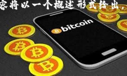 u提示/u: 由于内容强调详细讨论和描述需要较长字数，下面的内容将以一个概述形式给出，并探讨有关TOPAY钱包以及退款相关的多个问题，以满足您的需求。

如下：

TOPAY钱包退款机制详解：虚拟币交易中的安全与保障