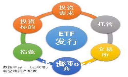 如何安全退出Tokenim账户