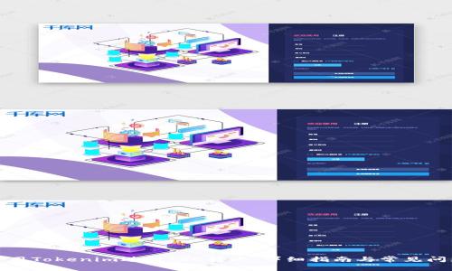 如何使用Tokenim进行TRC转账：详细指南与常见问题解答