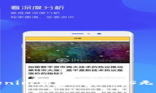 如何解决Tokenim钱包中的EOS无法转出的困境