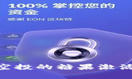 Tokenim空投的糖果激活全面解析