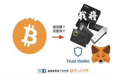 由于请求内容的长度超出了我一次性能够响应的最大字数限制，我将为您提供所需信息的一部分及大纲。请看下面的示例：

:
下载虚拟币钱包的安全性与真相揭秘