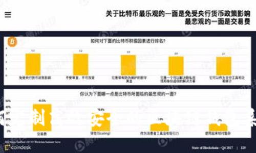如何定制高效安全的区块链钱包系统？