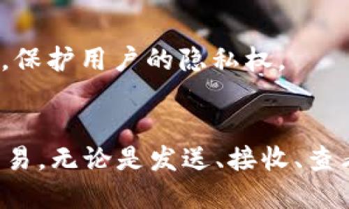 baotai最优质的Qtum钱包推荐与Tokenim平台使用指南/baotai
Qtum, 钱包, Tokenim, 加密货币, 区块链/guanjianci

一、什么是Qtum?
Qtum是一种结合了比特币和以太坊技术的开源区块链项目。它采用了UTXO（未花费交易输出）模型，并融合了智能合约的可编程性。Qtum旨在为移动设备和物联网（IoT）提供一种简单易用的区块链解决方案，允许开发者根据Qtum区块链开发和部署自己的去中心化应用（DApp）。Qtum具备快速的交易确认时间以及较低的手续费，这使得它在加密货币的空间中具有竞争力。

二、Tokenim平台介绍
Tokenim是一种加密货币钱包和交易平台，支持多种加密资产的存储和交易。Tokenim的用户界面，易于使用，非常适合新手及经验丰富的用户。Tokenim支持的资产包括ERC20代币、Qtum等。作为一个去中心化金融（DeFi）平台，Tokenim允许用户通过其钱包轻松进行交易和资产管理。此外，Tokenim还提供了一系列的功能，包括资产交换、收益农业等。

三、如何在Tokenim中创建Qtum钱包
1.下载Tokenim应用：首先，您需要在手机上下载安装Tokenim应用，可以在App Store或者Google Play中找到。

2.创建账户：打开应用后，系统会要求您创建一个新账户。您需要设置一个强密码，并确保这一密码的安全。

3.备份助记词：创建完成后，系统会给出一组助记词，这是恢复您钱包的关键。在安全的地方保存这组助记词，不要与他人分享。

4.选择Qtum钱包：在Tokenim的主界面上，您可以选择添加资产，搜索Qtum并添加它，您的Qtum钱包就创建完成了！

四、在Tokenim上使用Qtum钱包的功能
Tokenim平台提供了一系列丰富的功能，使得Qtum钱包的使用体验更加优质。

h41. 发送与接收Qtum/h4
在Tokenim中，用户可以轻松发送和接收Qtum。只需输入对方钱包地址以及想要发送的数量，点击发送即可。

h42. 查看交易历史/h4
Tokenim支持用户查看Qtum的交易历史，这样用户可以随时了解自己的资金流向。

h43. 管理多种资产/h4
不仅限于Qtum，用户可以将其它支持的加密货币与Tokenim钱包集成，从而实现资产的统一管理。

h44. 资产交换/h4
Tokenim平台内置了资产交换功能，用户可以在不同的加密货币之间进行快速切换，方便用户进行各种交易活动。

h45. 收益农业与质押服务/h4
Tokenim还支持用户参与收益农业或质押服务，通过将资产锁定在平台上，用户可以获取额外的收益。

五、五个可能相关的问题
h41. Qtum与Tokenim的兼容性如何？/h4
Qtum作为一种多功能的加密资产，具备强大的技术支撑和应用场景。而Tokenim作为Wallet及交易平台，以其友好的用户体验和高安全性支持Qtum资产，使得用户在管理Qtum时的兼容性十分良好。该平台持续进行技术更新，确保能支持最新的Qtum功能。

h42. Tokenim钱包的安全性如何保障？/h4
Tokenim钱包具备多重安全措施，包括强大的加密算法、私钥的本地存储以及二次身份验证等。用户的助记词是钱包安全的关键，这一点Tokenim通过引导用户进行备份操作来强调。同时，Tokenim定期进行安全审计，保障用户资产的安全性。

h43. 如何恢复Tokenim里的Qtum钱包？/h4
如果您需要恢复Tokenim中的Qtum钱包，可以使用之前备份的助记词。在Tokenim应用登录界面中，选择恢复钱包，输入助记词的相应词汇顺序，应用将自动识别并恢复您的钱包。确保该助记词安全，不要泄露给未知者。

h44. Tokenim的交易手续费是多少？/h4
Tokenim的交易手续费因资产类型及网络状态而异。通常情况下，其手续费相对较低，并在交易发起时会提示用户具体费用。对于高频交易者，使用Tokenim内置的交换功能将会更加划算。

h45. 该平台如何处理用户的隐私？/h4
Tokenim承诺保护用户的隐私，所有的交易和账户信息都在用户的设备上本地加密，不会上传到中央服务器。Tokenim在遵循相关法律法规的同时，确保用户资产及信息的安全，保护用户的隐私权。

六、总结
Qtum作为一项创新技术，结合了区块链的优点，为用户提供了一个高效、安全的融资和转账机制。通过Tokenim平台，用户可以轻松管理Qtum资产，体验到便捷的资金流动与交易。无论是发送、接收、查看交易历史，还是参与资产交换与质押，Tokenim都为用户提供了非常友好的体验。在选择加密货币钱包时，Tokenim是一个不容忽视的优质选择。