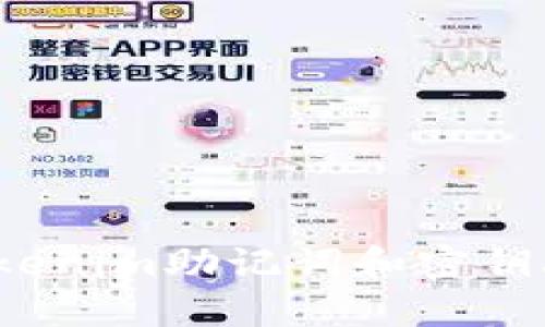 如何处理tokenim助记词和密钥丢失的情况？