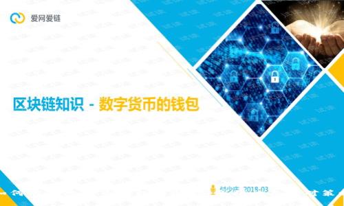如何防止数字币钱包被骗：安全措施与应对策略