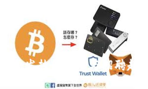 区块链开发热门城市与招聘趋势分析