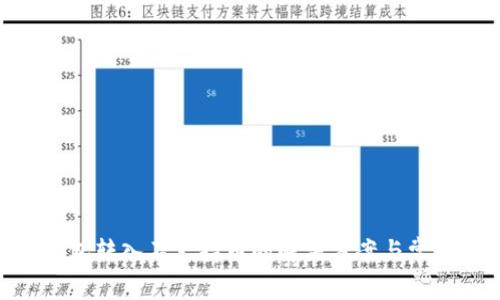 Tokenim钱包转入不支持币的解决方案与常见问题解析