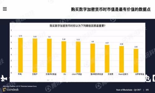 如何将火币的数字资产转移到Tokenim钱包？